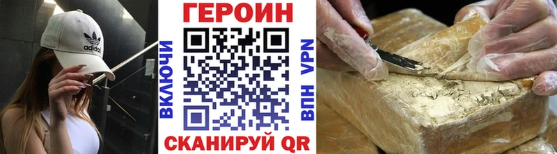 цена наркотик  Железногорск-Илимский  ГЕРОИН VHQ 