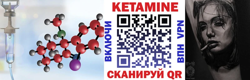 купить  цена  Железногорск-Илимский  Кетамин VHQ 