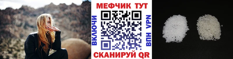 цены   Железногорск-Илимский  МЕФ мяу мяу 