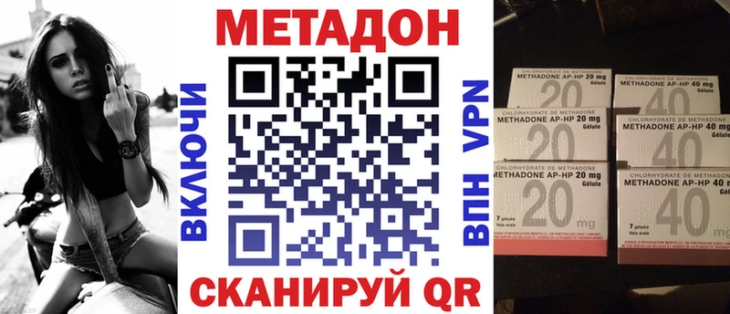 наркота  Железногорск-Илимский  МЕТАДОН VHQ 